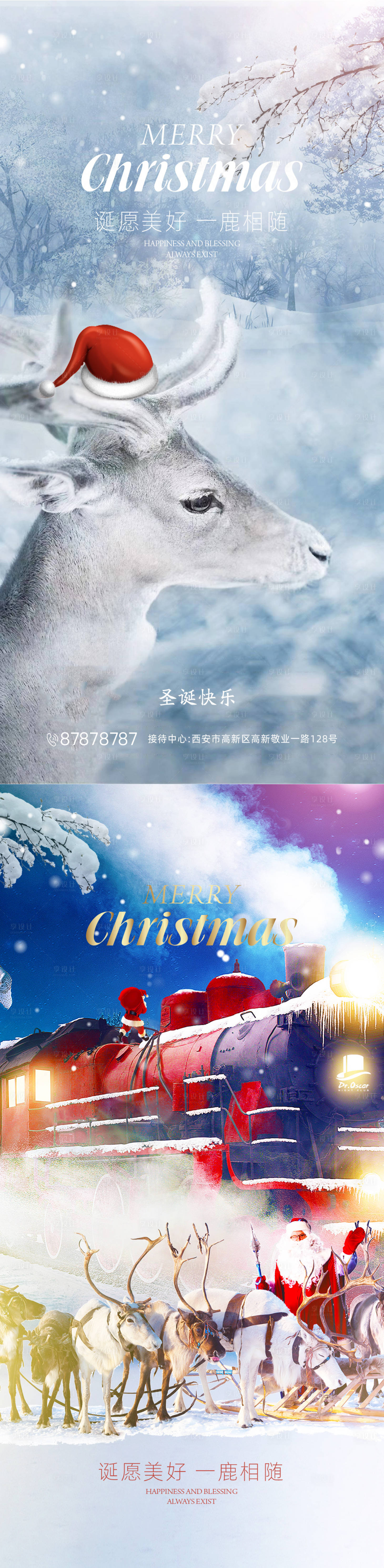 源文件下載【享設計】搜索編號：97730002635726256【圣誕節節日系列海報】