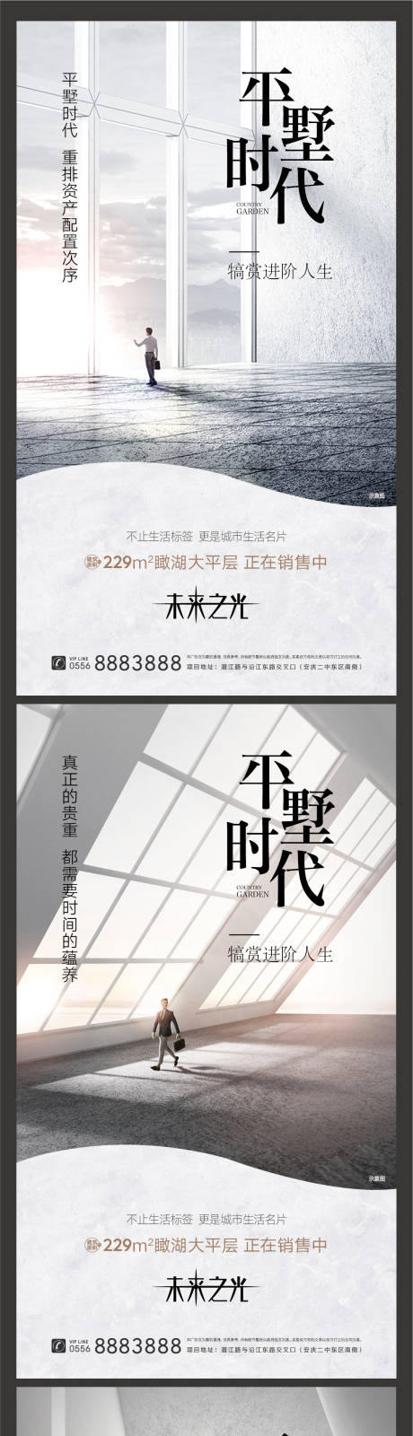 源文件下载【高端地产价值点微信】编号：57640002633172795