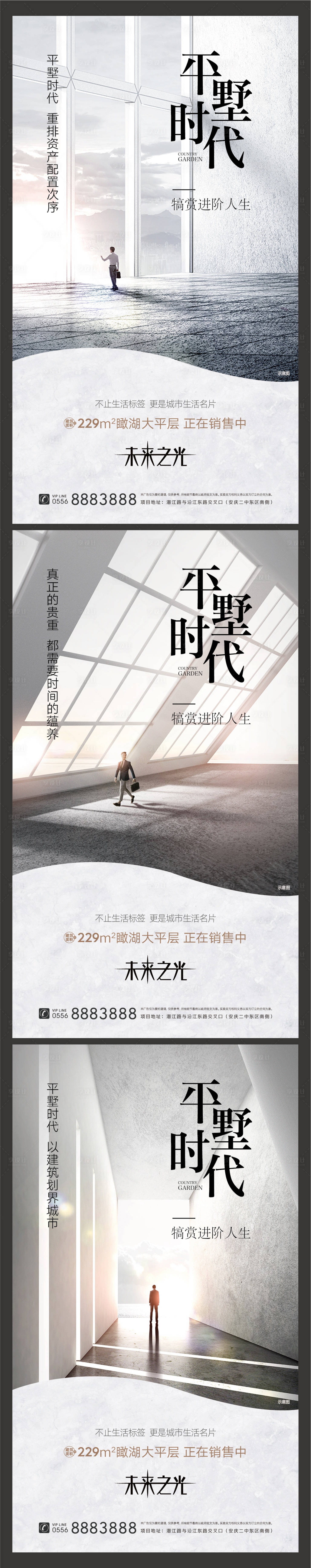 源文件下載【享設計】搜索編號：57640002633172795【高端地產價值點微信】