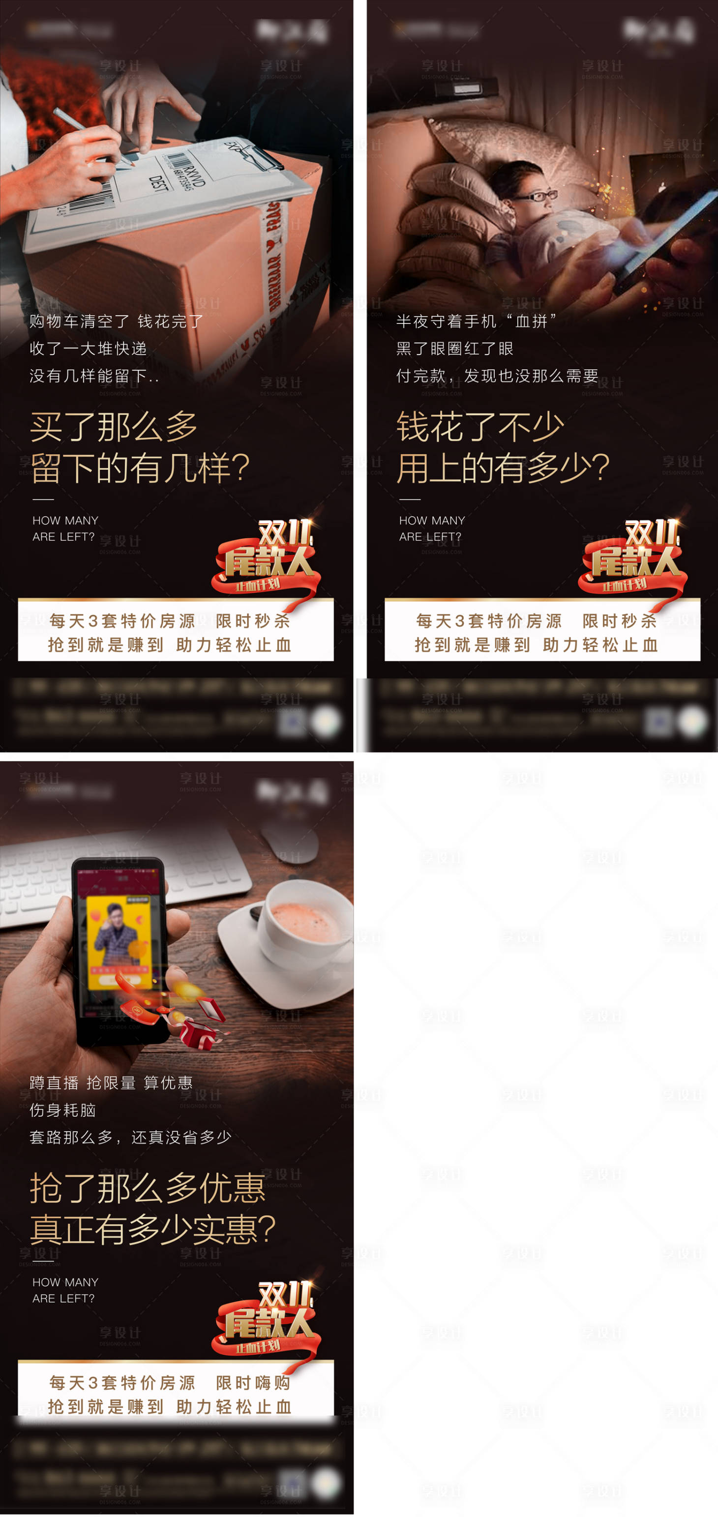 源文件下載【享設計】搜索編號：33420002690674105【雙十一特惠房海報】