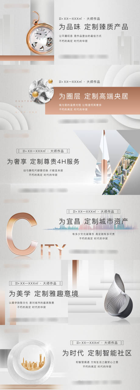 源文件下载【房地产大都会广告展板】编号：44800002656079527