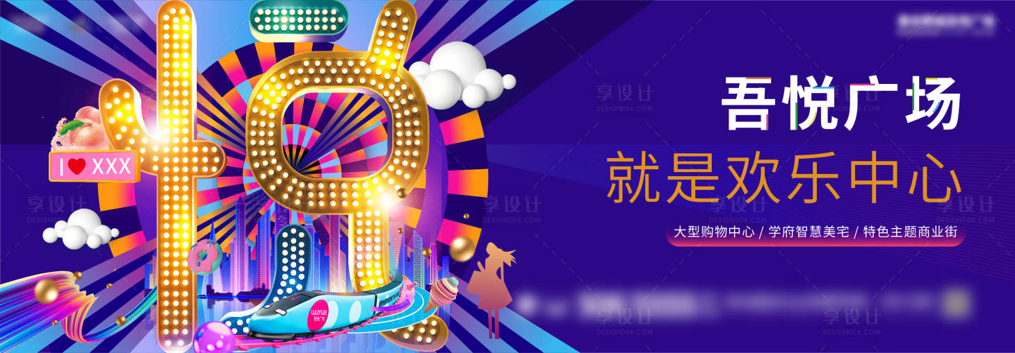 源文件下載【享設計】搜索編號：27370002626703081【地產商業畫面】