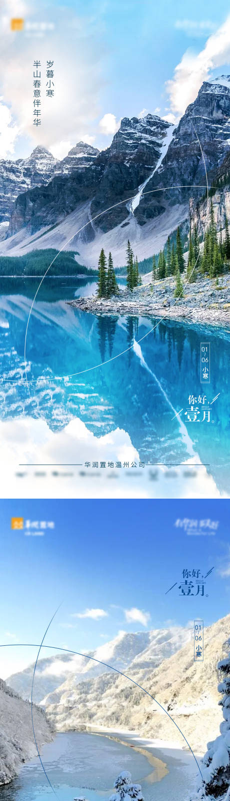 源文件下载【小寒】编号：54900002473841543