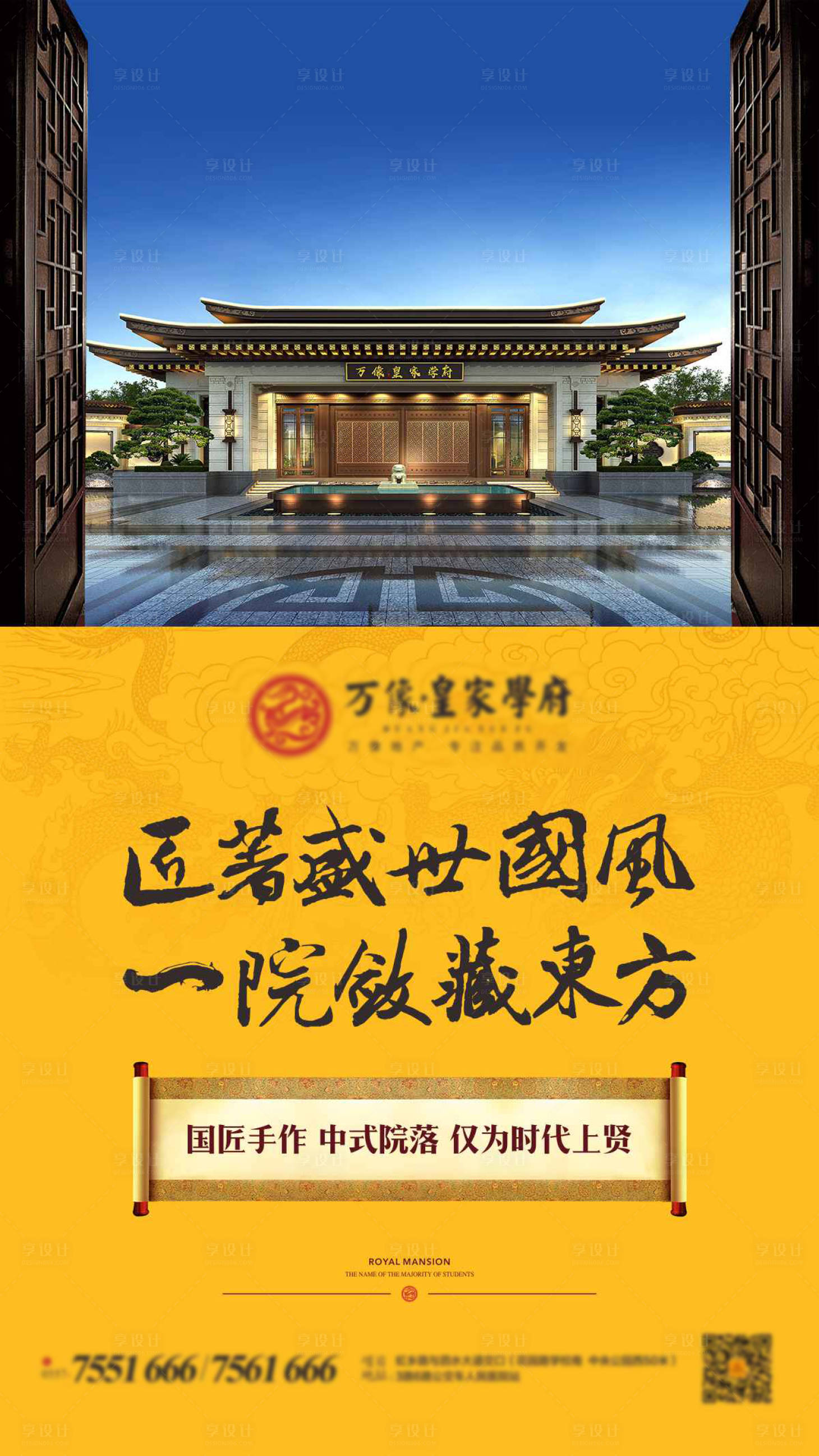 源文件下载【地产洋房价值点海报】编号：37910002483698488