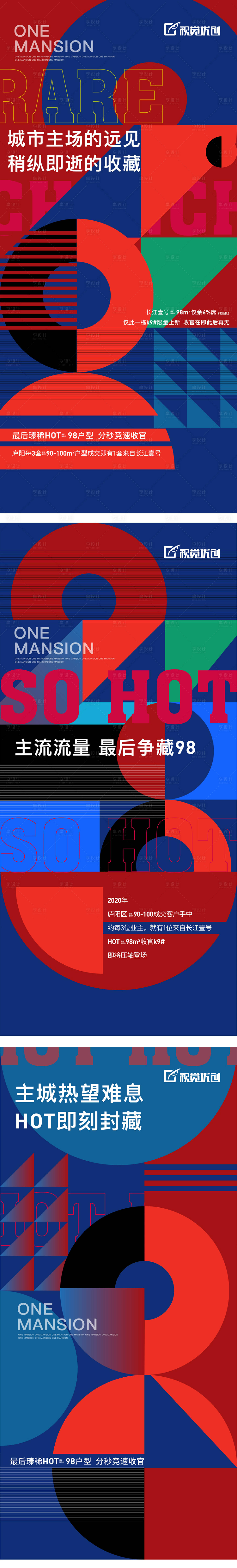 源文件下載【享設(shè)計(jì)】搜索編號(hào)：84310002714938466【房地產(chǎn)系列熱銷(xiāo)海報(bào)】