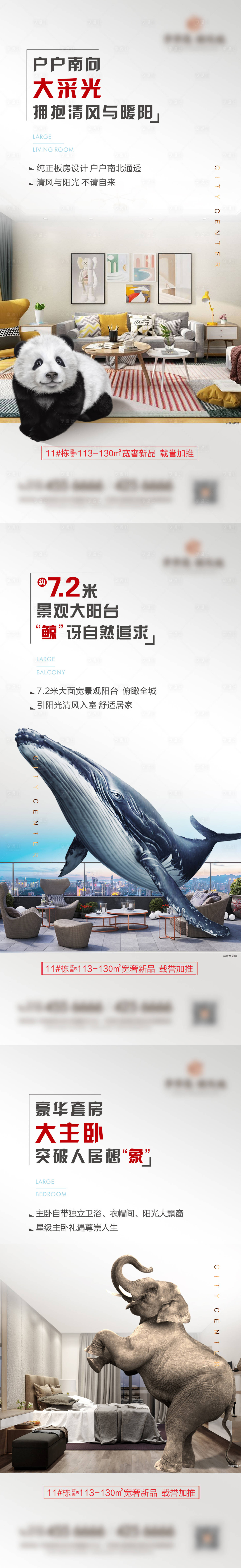 源文件下载【享设计】搜索编号：98490002709896968【地产价值点系列海报】