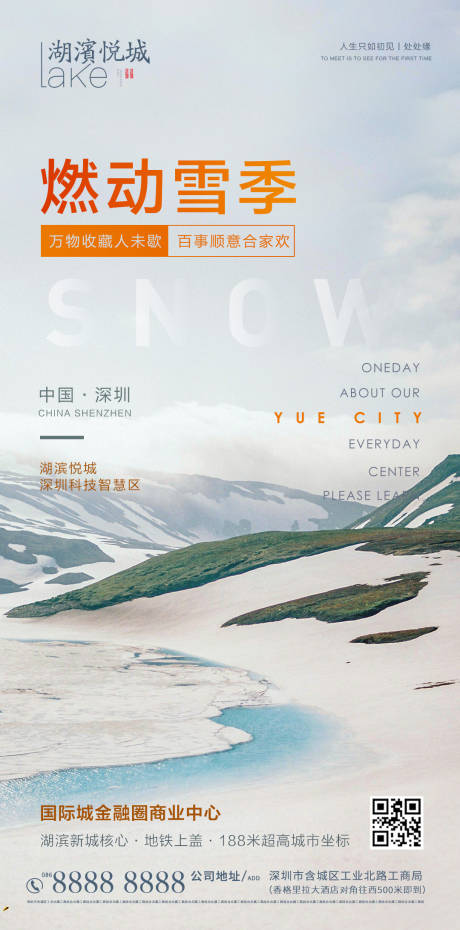 源文件下载【房地产 二十四节气 小雪 电商 简约】编号：20201111184949058