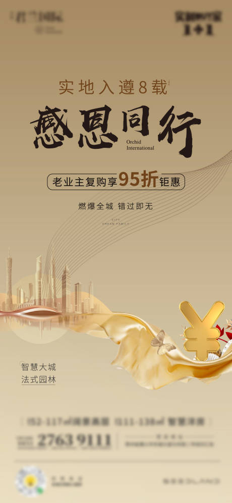 源文件下载【业主福利】编号：45860002660942669