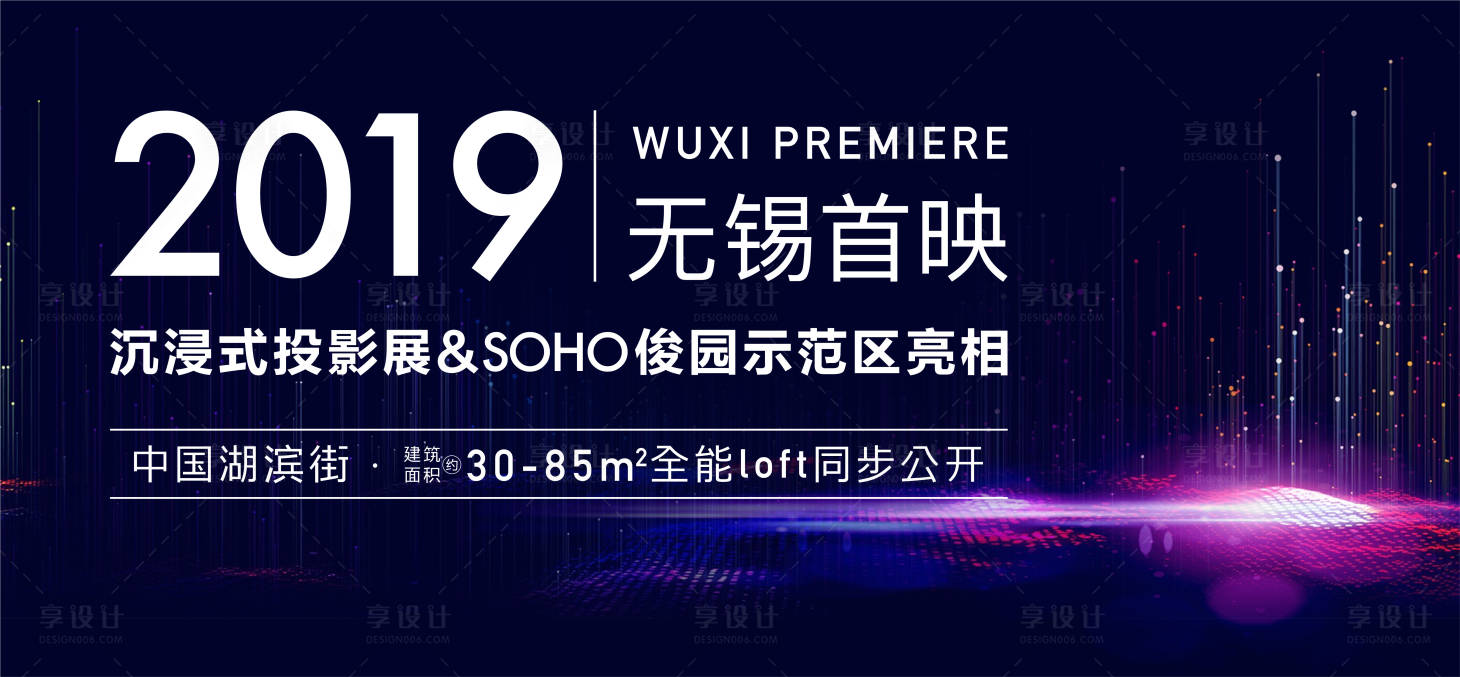 源文件下載【享設(shè)計(jì)】搜索編號(hào)：11360002729325670【房地產(chǎn)階段主畫面廣告展板】