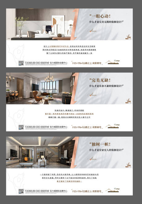 源文件下载【房地产价值点系列海报】编号：96530002638446990