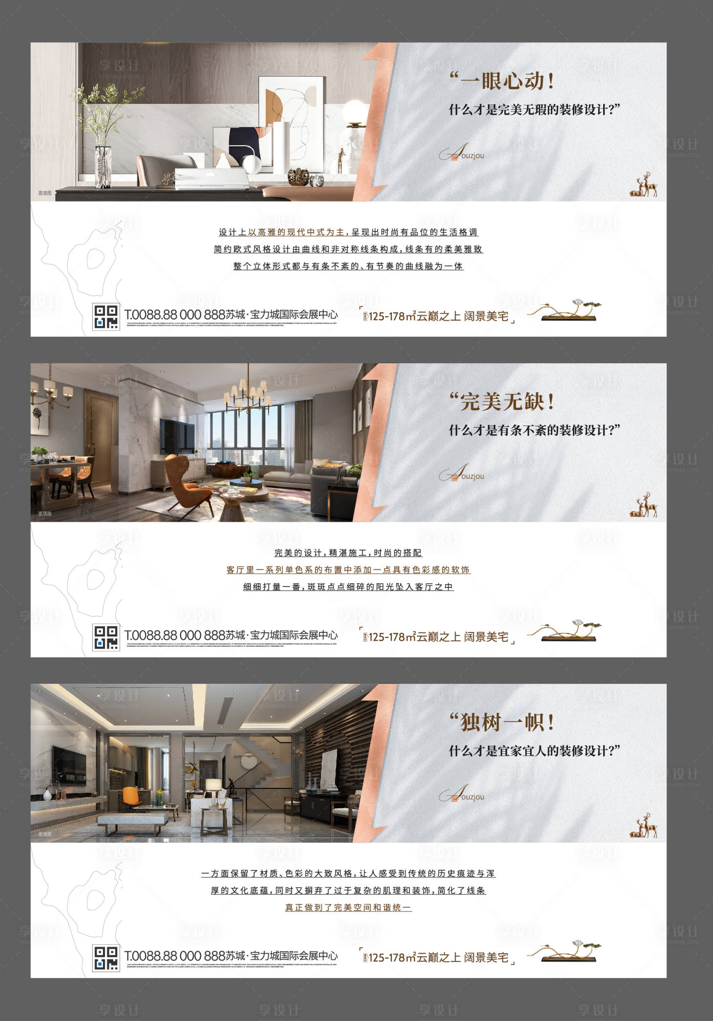源文件下载【房地产价值点系列海报】编号：96530002638446990