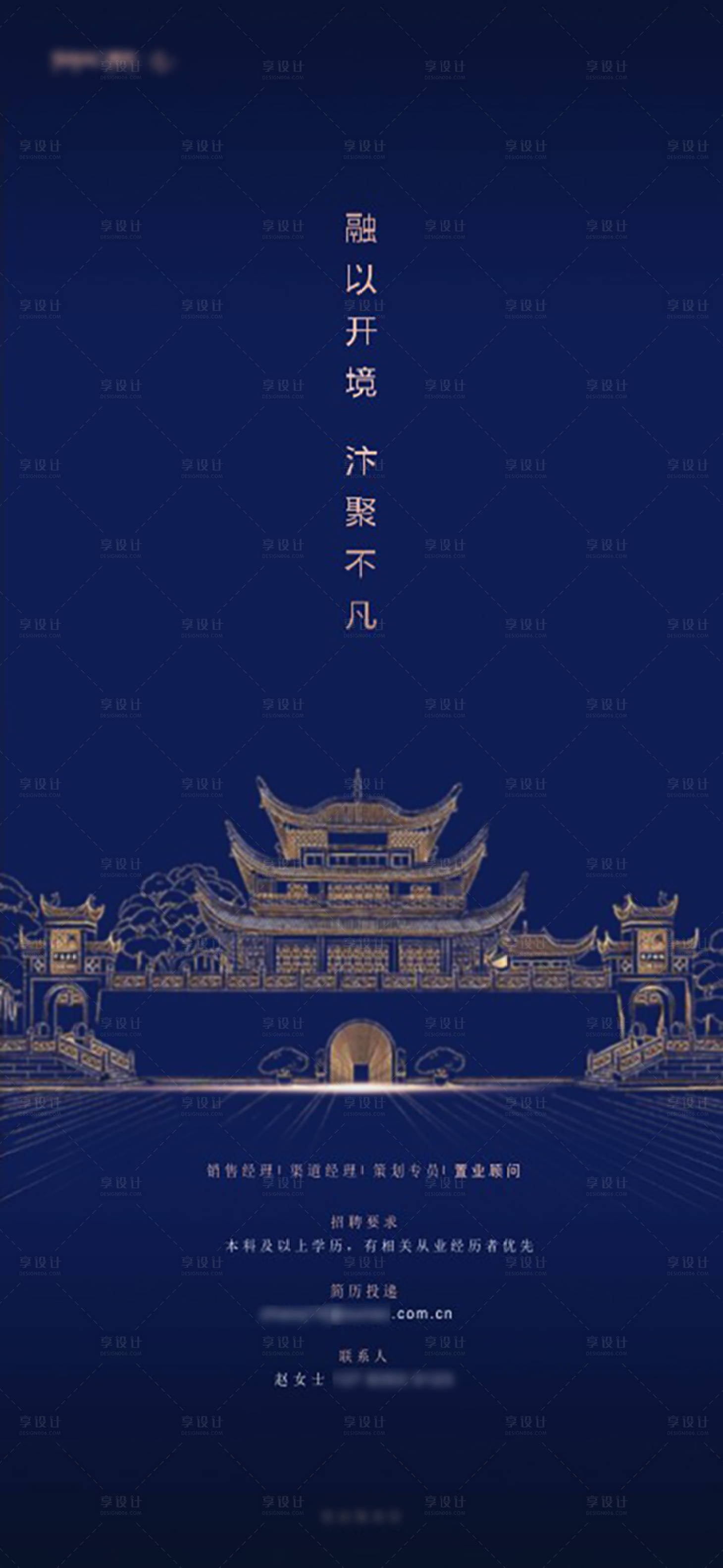 源文件下载【享设计】搜索编号：51110002694668567【招聘】