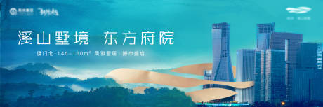 源文件下載【享設(shè)計】搜索編號：99170002730066776【地產(chǎn)園林主視覺廣告展板】