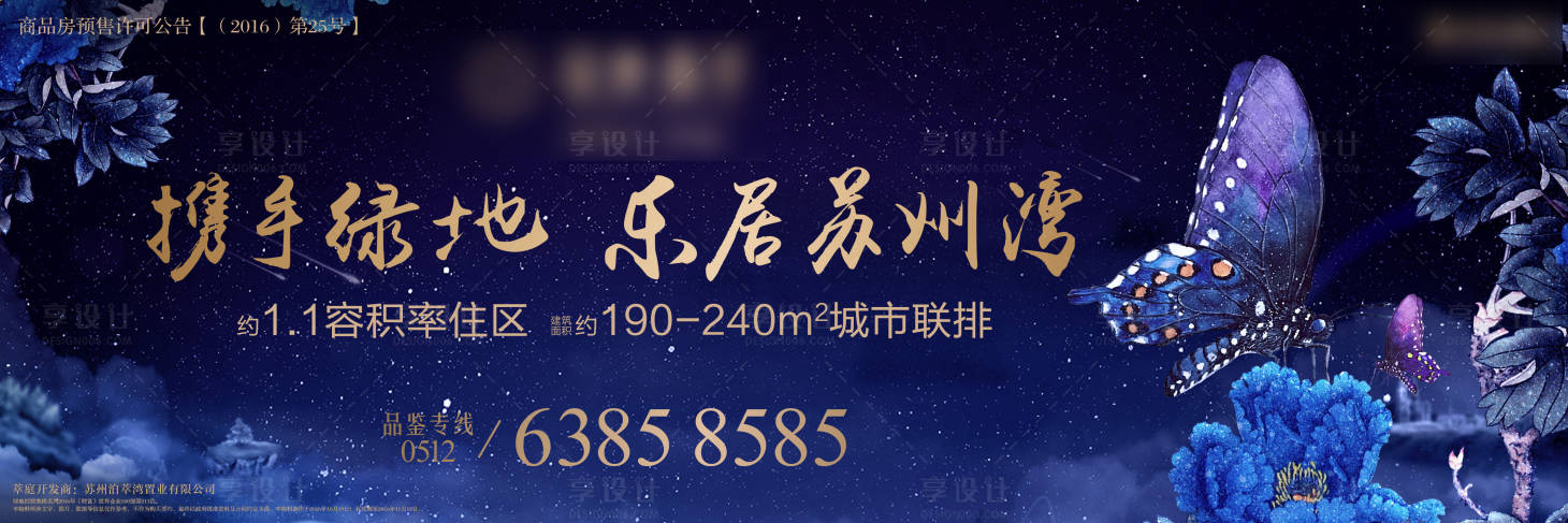 源文件下载【地产户外】编号：52530001491583438