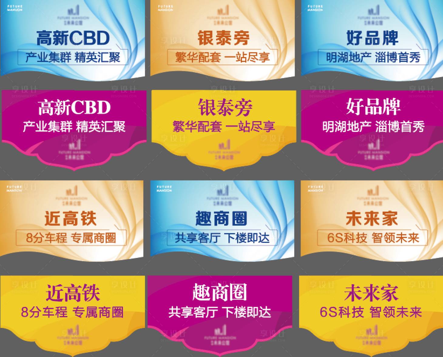 源文件下载【房地产价值点吊旗】编号：96360002592499625