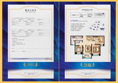 源文件下载【房地产户型单页】编号：71880002726349869