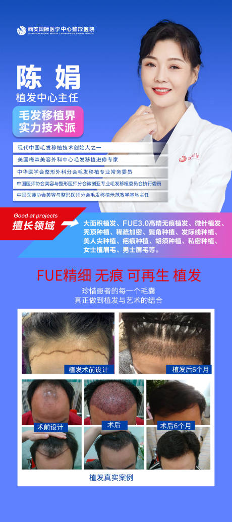 源文件下载【专家展架】编号：16600002684977994
