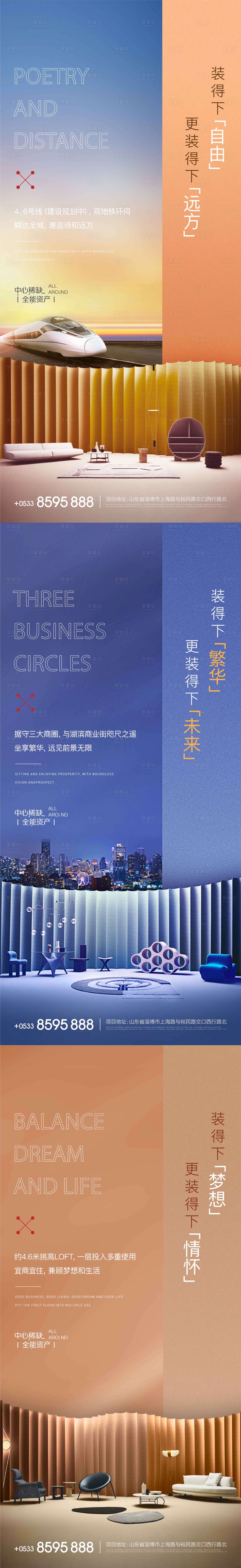 源文件下載【享設(shè)計】搜索編號：65260002731328269【房地產(chǎn)公寓價值點系列微信】