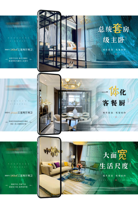 源文件下载【享设计】搜索编号：35980002725033886【房地产中式样板间系列海报】