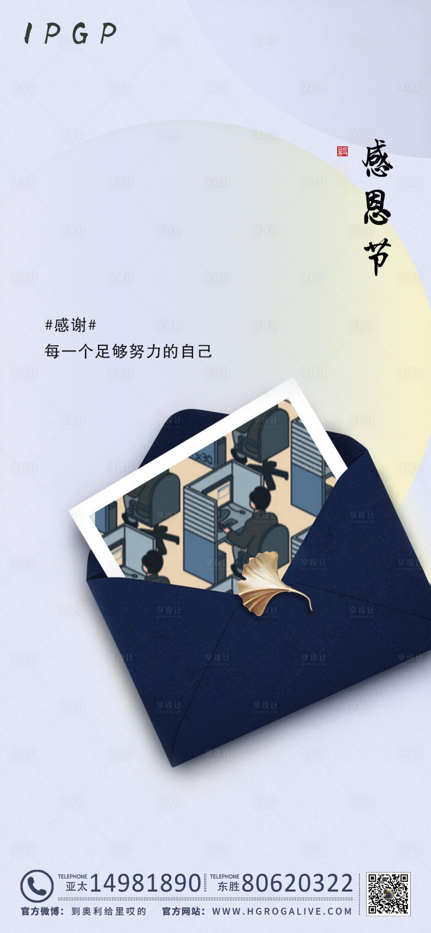 源文件下載【享設(shè)計】搜索編號：46850002695317895【感恩節(jié)】