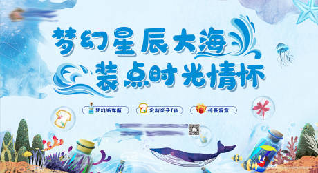 源文件下载【海洋瓶桁架】编号：53090002543267455