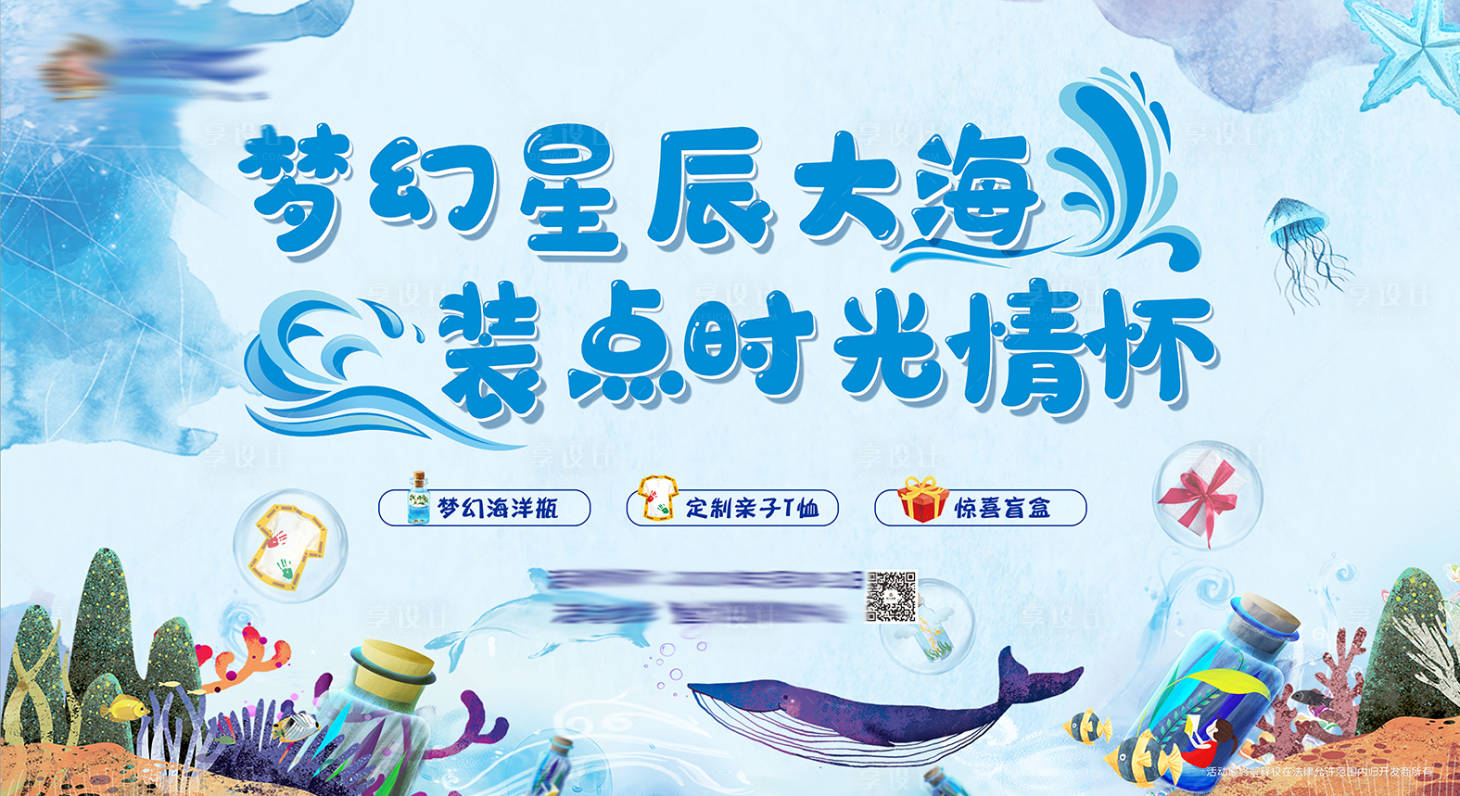 源文件下载【海洋瓶桁架】编号：53090002543267455