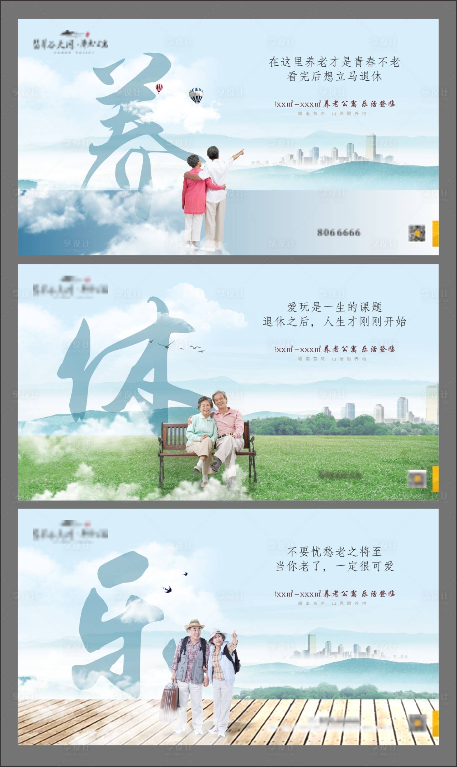 源文件下載【享設(shè)計(jì)】搜索編號(hào)：37290002689951508【地產(chǎn)新中式微信】
