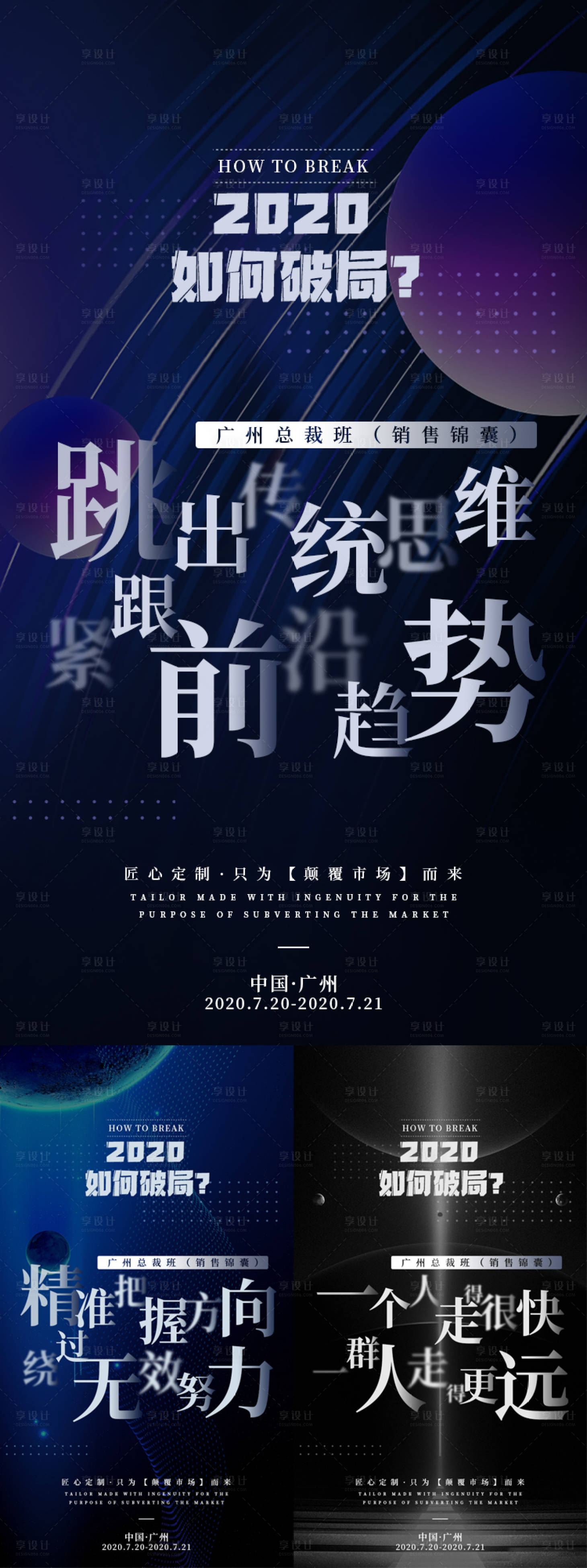 源文件下载【海报】编号：25030002586804682