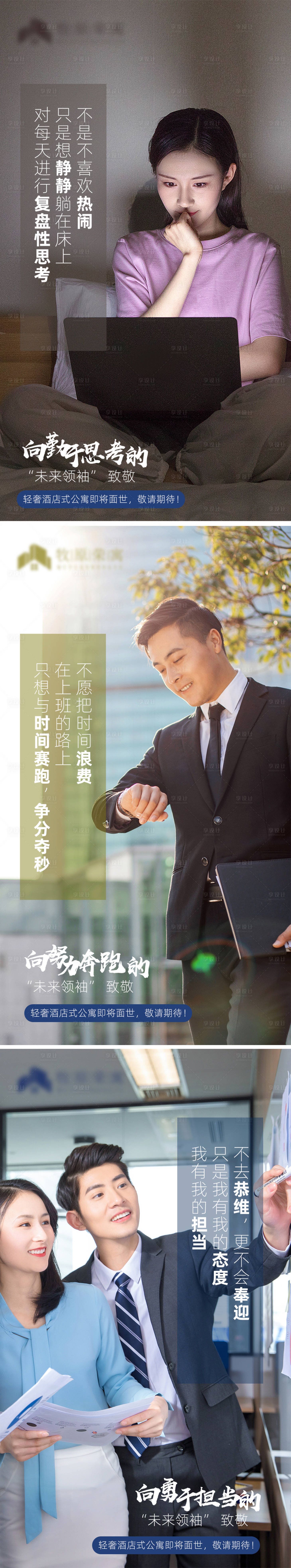 源文件下载【高端公寓海报图片】编号：48750002617222855