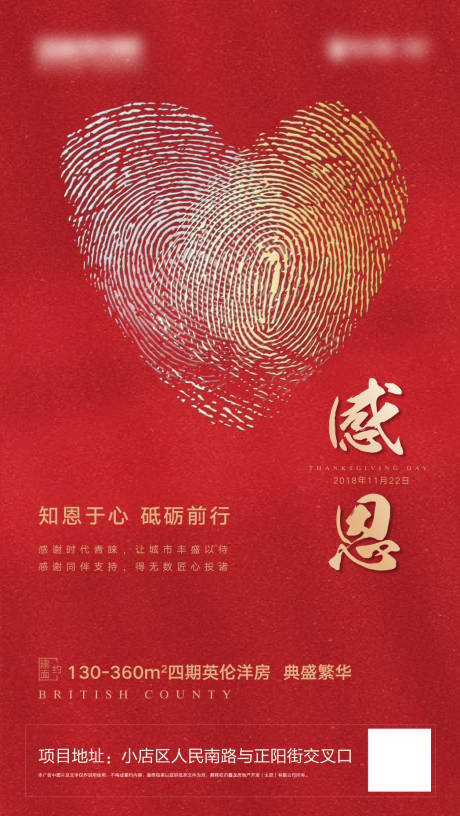 源文件下載【享設計】搜索編號：77230002669642228【感恩節海報 】