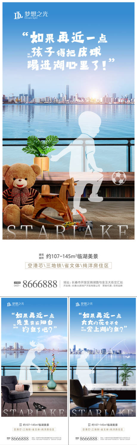 源文件下载【洋房湖居海报】编号：70600002534406049