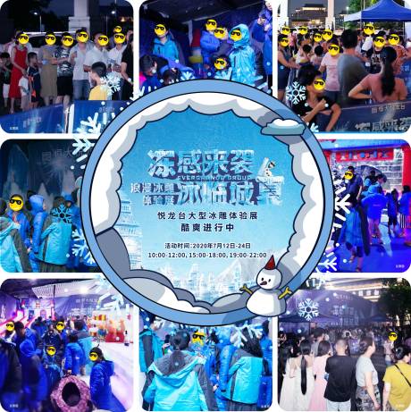 源文件下载【冰雪活动九宫格海报】编号：76440002630727718