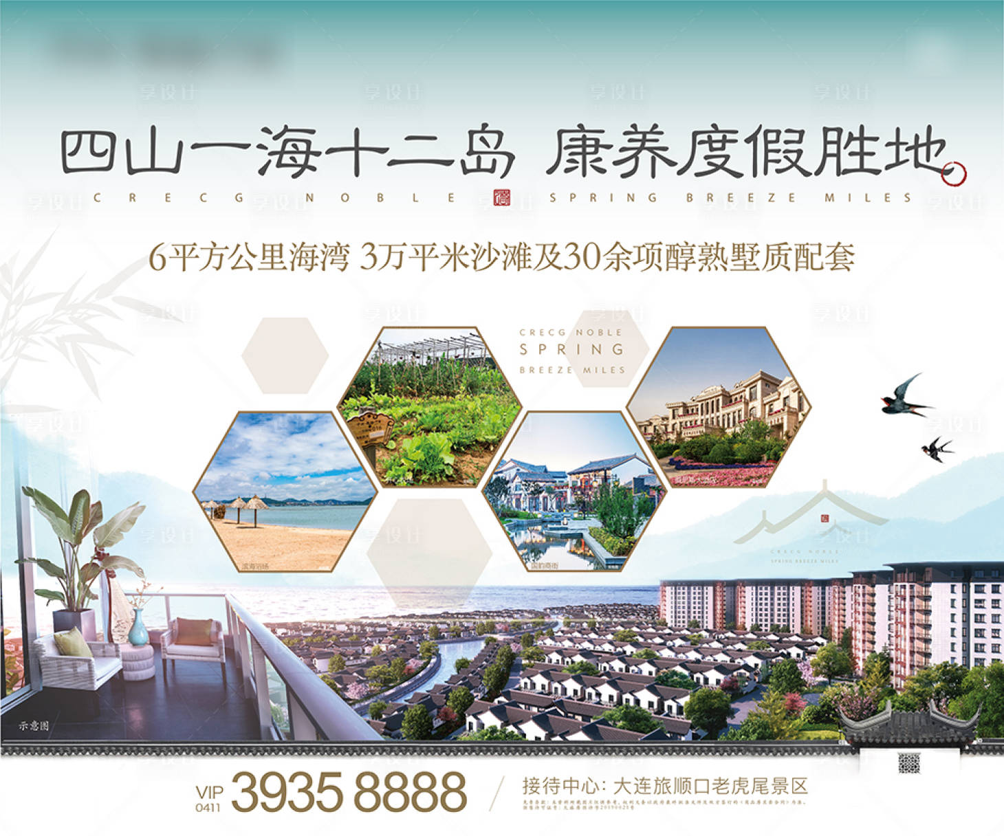 源文件下載【享設計】搜索編號：82110002632896023【中式陽臺風景展板】