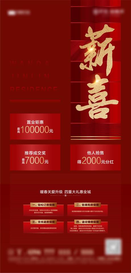 源文件下载【红色刷屏】编号：67640002650011030