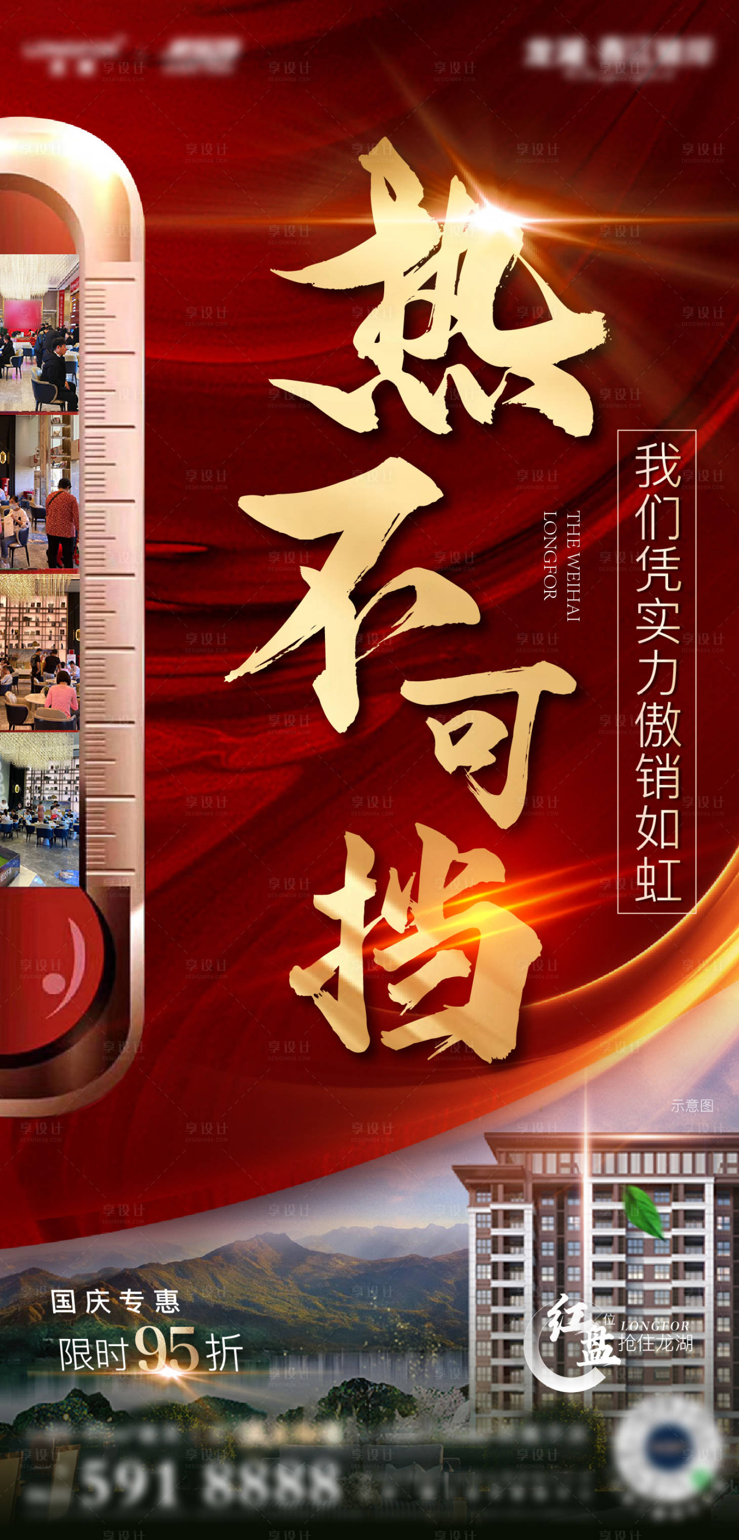 源文件下载【享设计】搜索编号：56600002660197011【热销 】