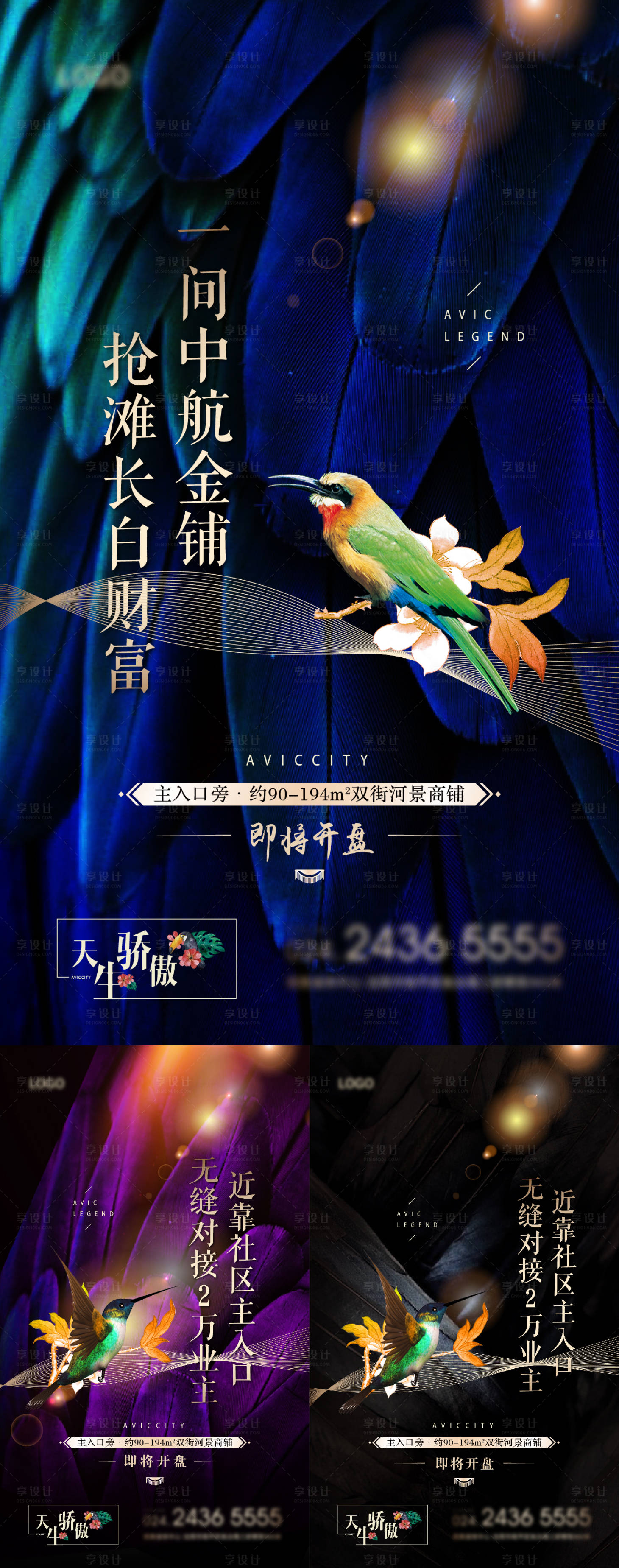 源文件下載【地產商業商鋪海報】編號：58500002622433028