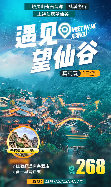 源文件下載【望山望山不如望仙】編號：82390002510099344