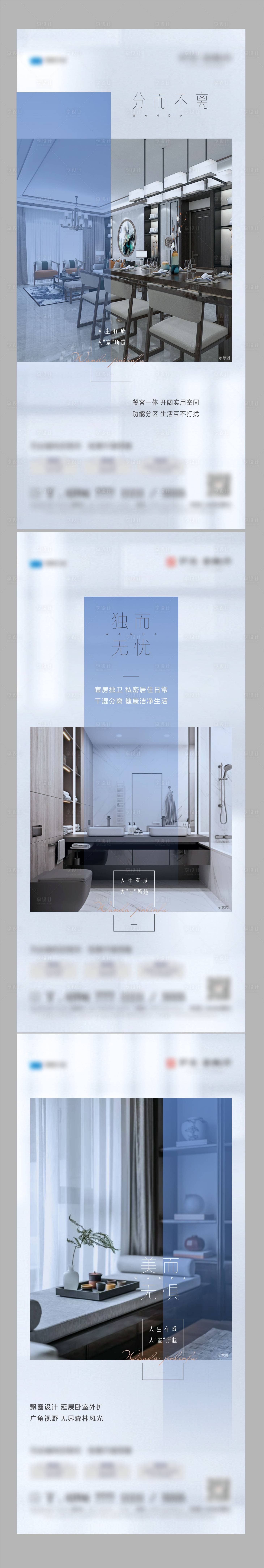 源文件下载【享设计】搜索编号：37720002650492459【房地产卖点价值点系列海报】