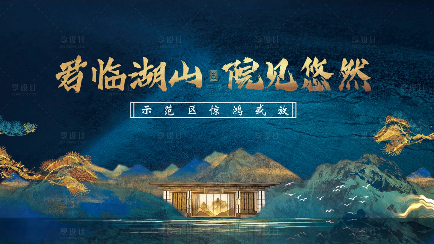 源文件下載【享設(shè)計(jì)】搜索編號(hào)：55050002528077064【示范區(qū)開放廣告展板】