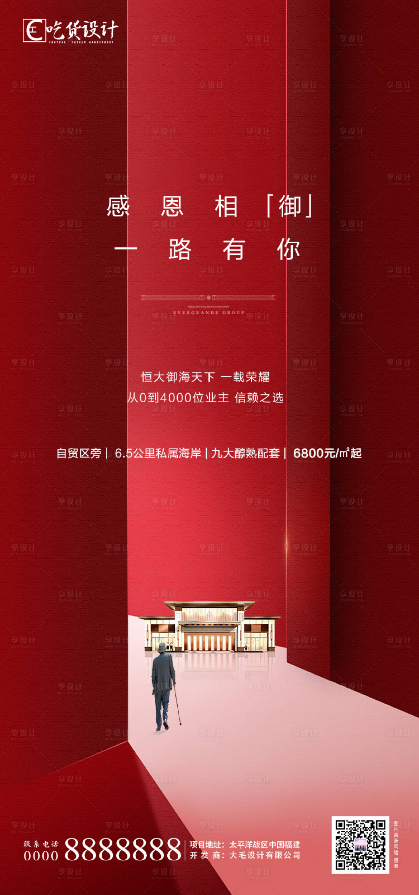 源文件下载【感恩节节日海报】编号：75340002550459195