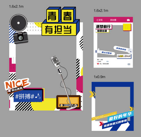 源文件下载【拍照道具 】编号：20201114155608804