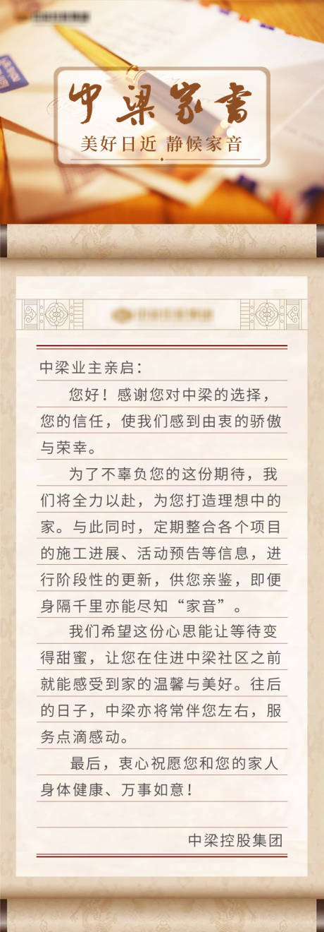 源文件下载【家书】编号：34220002581405638