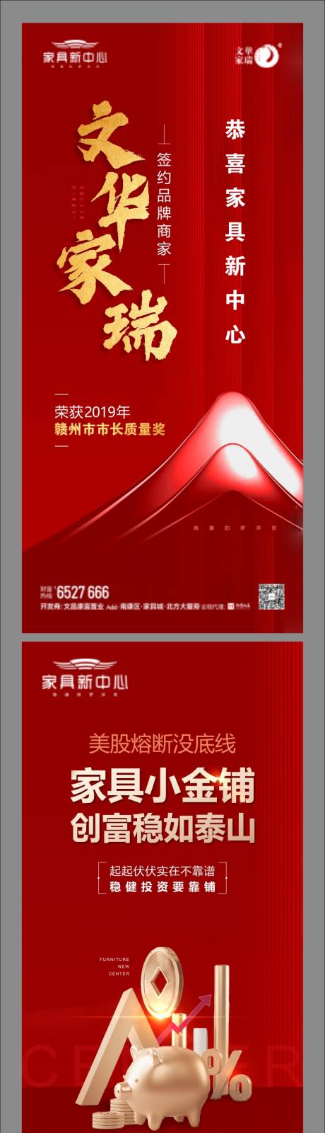 源文件下载【商铺价值点海报】编号：78410002662756767