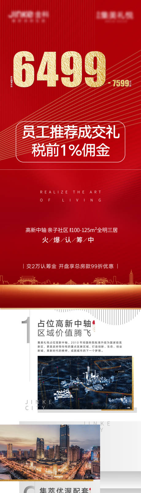 源文件下载【朋友圈长图】编号：13680002463571604