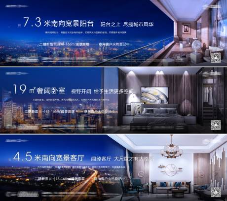 源文件下载【地产户型系列海报】编号：78540002624151136