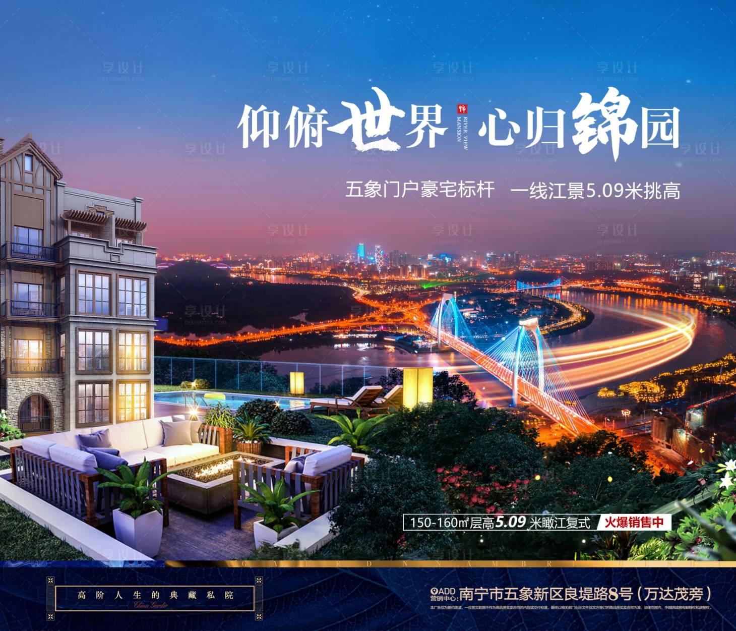 源文件下載【享設計】搜索編號：76190002701078610【城市江景房地產展板】