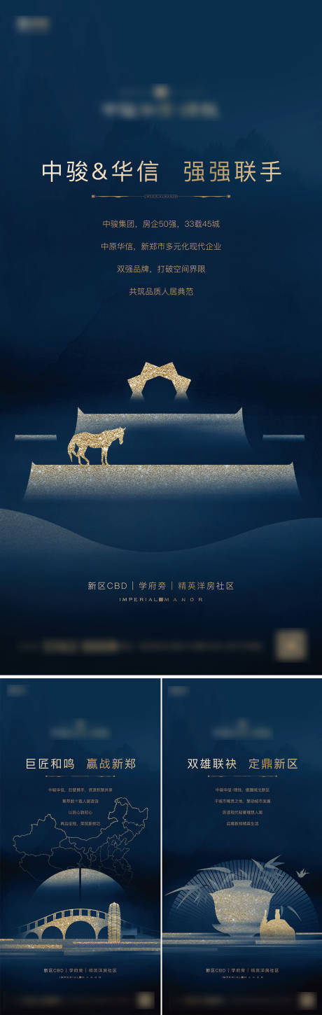 源文件下载【享设计】搜索编号：27350002595805455【起势系列海报】