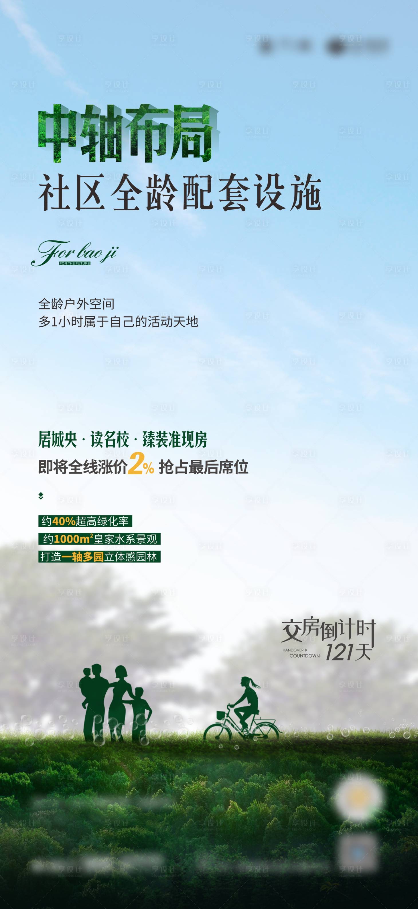源文件下载【地产社区配套单图】编号：74780002439665617