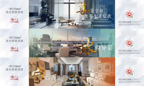 源文件下载【舒居洋房价值点海报】编号：15020002491385025