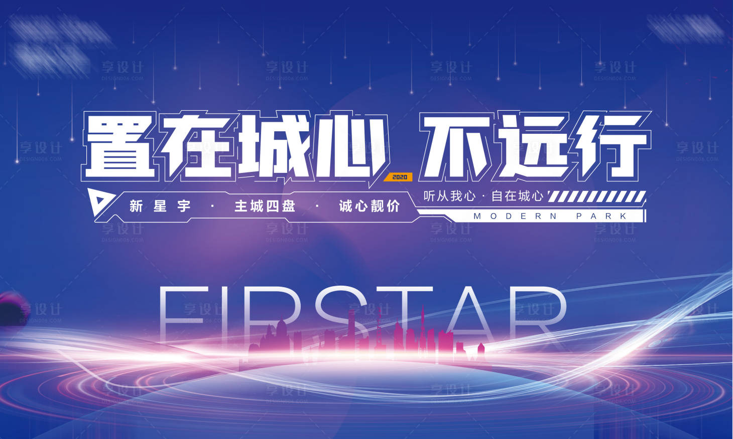 源文件下载【享设计】搜索编号：29980002470643045【地产活动背景板】